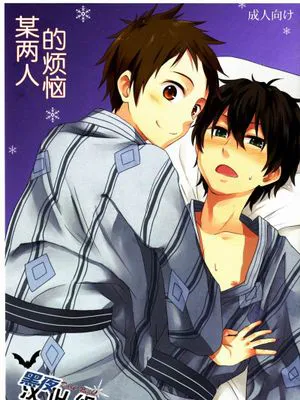 とあるふたりの屈託 (氷菓)|某两人的烦恼 (冰菓)