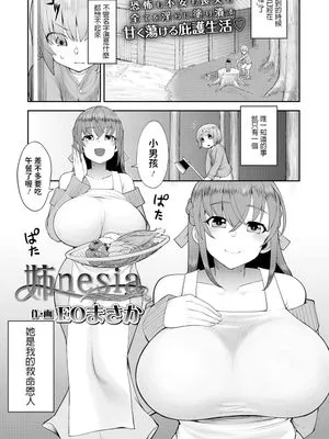 姉nesia (ガールズフォーム Vol.18) [中国翻訳] [DL版]|姐nesia (Girls Form Vol.18) [中国翻译] [DL版]