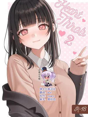 Heart♡Throb 2 [中国翻訳] [DL版]|心动♡悸动 2 [中国翻译] [DL版]