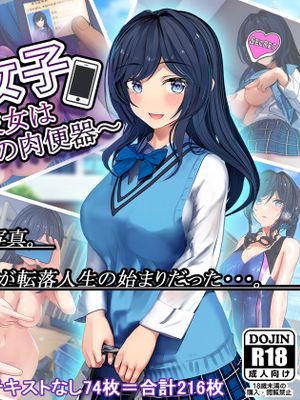 無理やりNTR＃裏アカ女子～優等生彼女はコーチの肉便器～|强行NTR#小号女生～优等生女友是教练的性玩具～