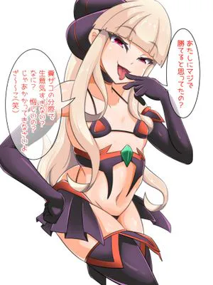 メス○○退魔師をわからせてやる!|让女○○退魔师见识一下!