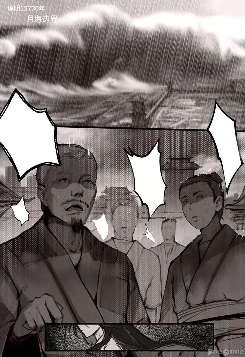 琼明神女录白衣剑仙第一章