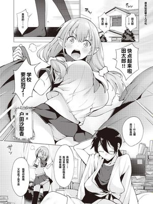 妖精ハーレム★大爆発 第1話 (COMIC 阿吽 2019年2月号) [中国翻訳] [DL版]|妖精后宫★大爆发 第1话 (COMIC 阿吽 2019年2月号) [中国翻译] [DL版]