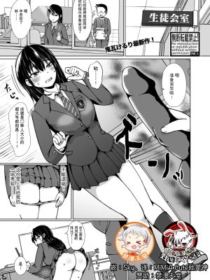 TS 学園の頂点(COMIC 真激 2025年5月号)|TS 学园的顶点(COMIC 真激 2025年5月号)
