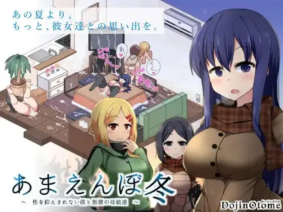 [SLG/PC/汉化/官中/无码/动画/像素/姐妹 ]冬日狂想曲/あまえんぼ冬 ver1.04