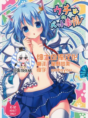 ウチのペット事情|我家的宠物情况