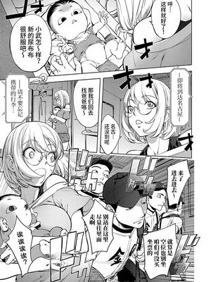 カヤ姉、車窓でも… (コミックジェシカ Vol.11) [熊猫人汉化]|卡雅姐，在车窗边也… (Comic Jessica Vol.11) [熊猫人汉化]