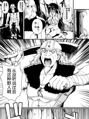 たったひとりの傭兵団|独身佣兵团