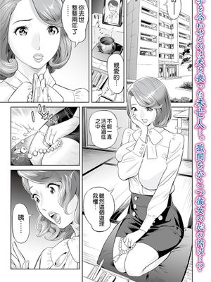 未亡人と宅配便 ~変身願望~ (Web コミックトウテツ Vol.66)|未亡人と宅配便 ~変身願望~ (Web コミックトウテツ Vol.66)