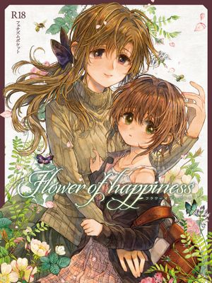 (C99) 日向ちゃんと先生 小日向和老师  [DL版]|(C99) 日向同学和老师 小日向和老师