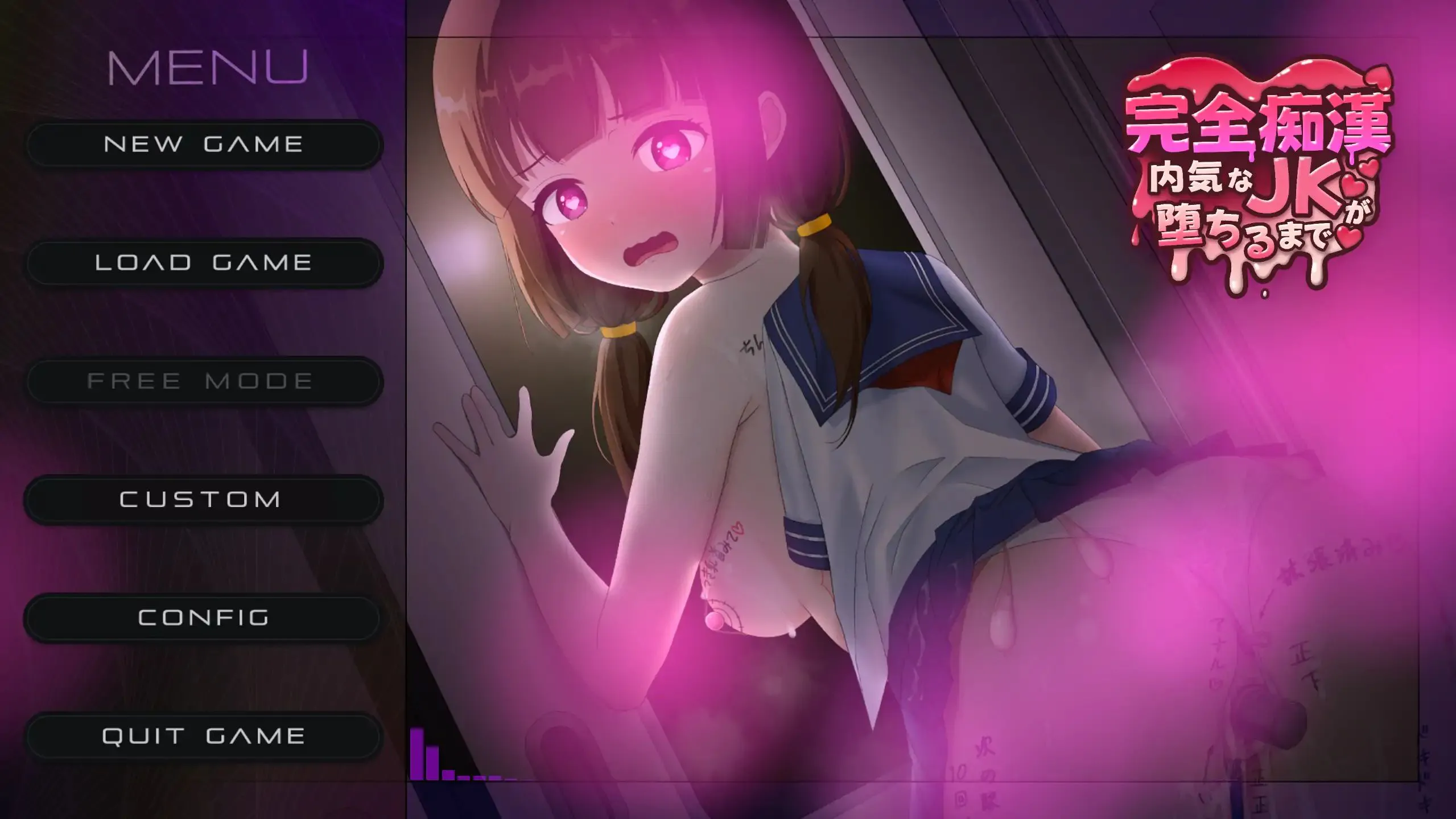 【PC】更新[SLG/日系/Live2D/动态/JK] 完全痴汉：内向女高中生堕落始末（完全痴漢 内気なJKが堕ちるまで）v1.1 官方中文 【1.3G】