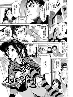 オタヒメオモリ|宅公主护身符