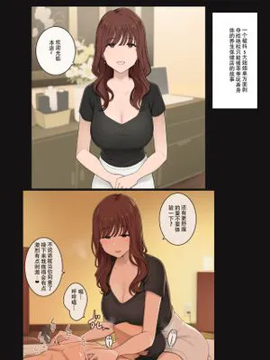 ドSお姉さんに拒否権奪われて一方的に体を弄られるしかないエステサロンの話|被S级大姐姐夺走拒绝权只能任由摆布的美容院故事