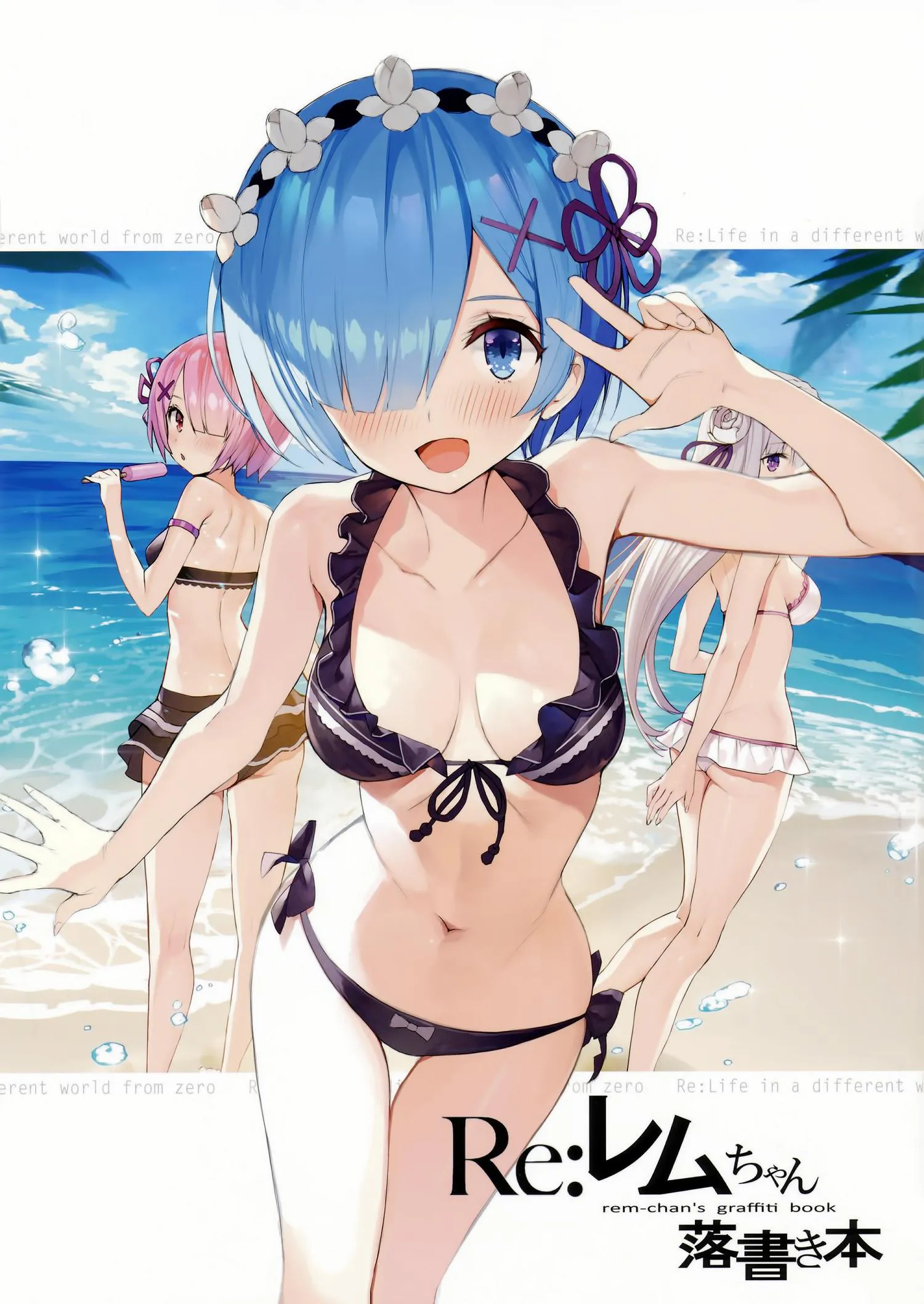 (C92)レムちゃん落書き本 (Reゼロから始める異世界生活)|(C92)雷姆酱涂鸦本 (Re:从零开始的异世界生活)