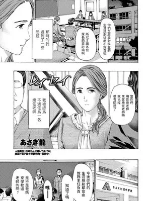 レイセイ (COMICペンギンクラブ2020年11月号)|零星 (COMIC企鹅俱乐部2020年11月号)