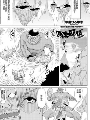 いとこナイトEpisode:2 (COMICペンギンクラブ 2022年4月号) [中国翻訳] [DL版]|表妹骑士 Episode:2 (COMICペンギンクラブ 2022年4月号) [中国翻译] [DL版]