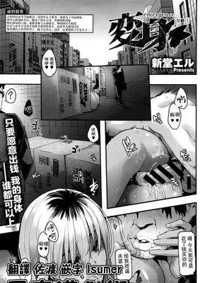 [无毒汉化组][新堂エル] 変身 -emergence- 第7話[最终话]|[无毒汉化组][新堂エル] 变身 -emergence- 第7话[最终话]