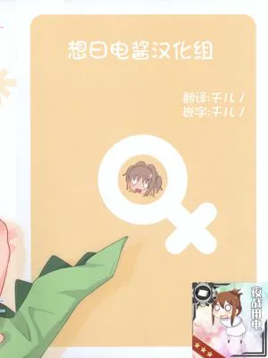 あさあな (お兄ちゃんはおしまい!)|朝阿奈 (哥哥要完了!)