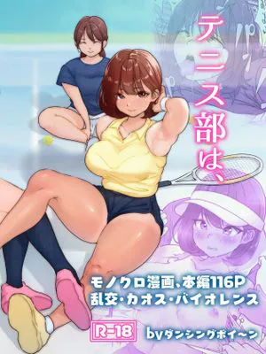 テニス部は野球部の手に堕ちました|网球部被棒球部征服了
