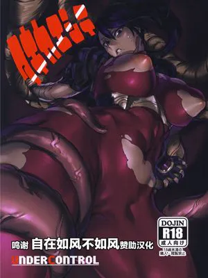 (C94)  タキカエシテ (ソウルキャリバー) [中国翻訳]|(C94) 倾心相换（灵魂能力）