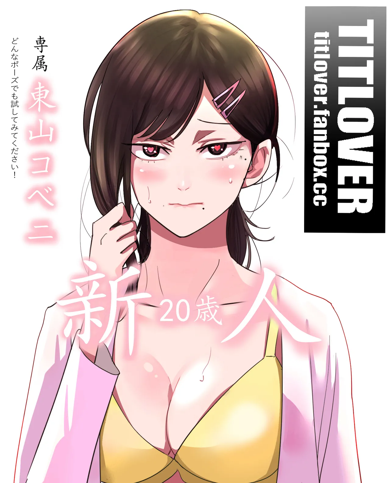 Chainsaw Man: Kobeni Higashiyama AVDebut!|链锯人：东叶 Kobeni AV出道！