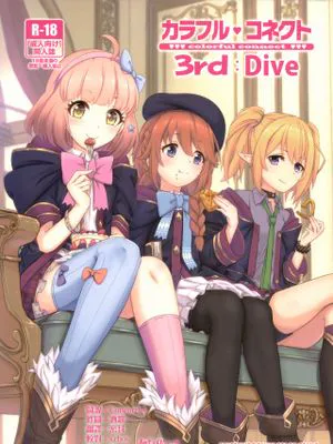 (C97)カラフルコネクト 3rdDive (プリンセスコネクト!ReDive) [中国翻訳]|(C97) 彩色连接 3rd Dive（公主连结！Re Dive）