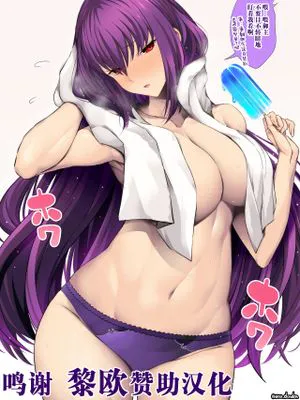 スカディ様 (FateGrand Order) [中国翻訳]|斯卡迪大人 (Fate/Grand Order) [中国翻訳]