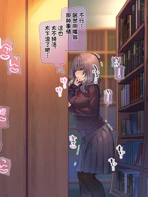 図書室でセックスを見せつけられて隠れてオナニーしちゃう女の子|在图书馆被展示性行为而偷偷自慰的女孩