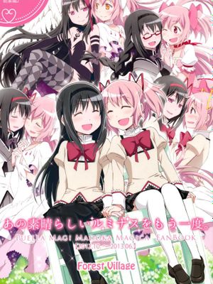 総集編 - あの素晴らしいルミナスをもう一度。|总集编 - 再次闪耀那美妙的Luminous。