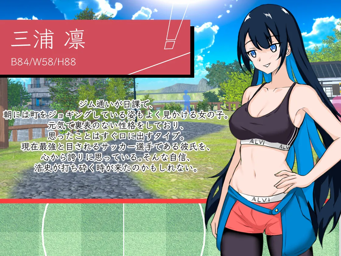 [SLG/官中/NTL]NTR足球v1.0.1 NTRサッカー SLG 第10张