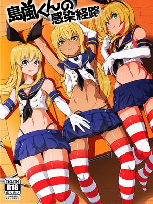 島風くんの感染経路 (艦隊これくしょん -艦これ-)|岛风君的感染途径 (舰队Collection -舰Colle-)