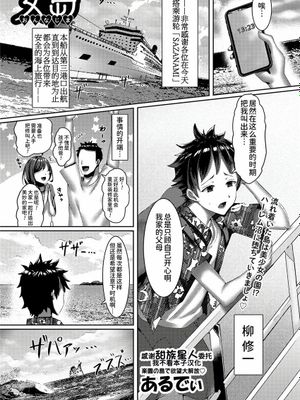 女島〜男を知らない無垢な美少女たちに求められるまま種付けしまくった話〜 (コミックマショウ 2023年6月号) [中国翻訳] [DL版]|女岛～被不知男性的纯真美少女们所渴求，不断授精的故事～（Comic Masou 2023年6月号）