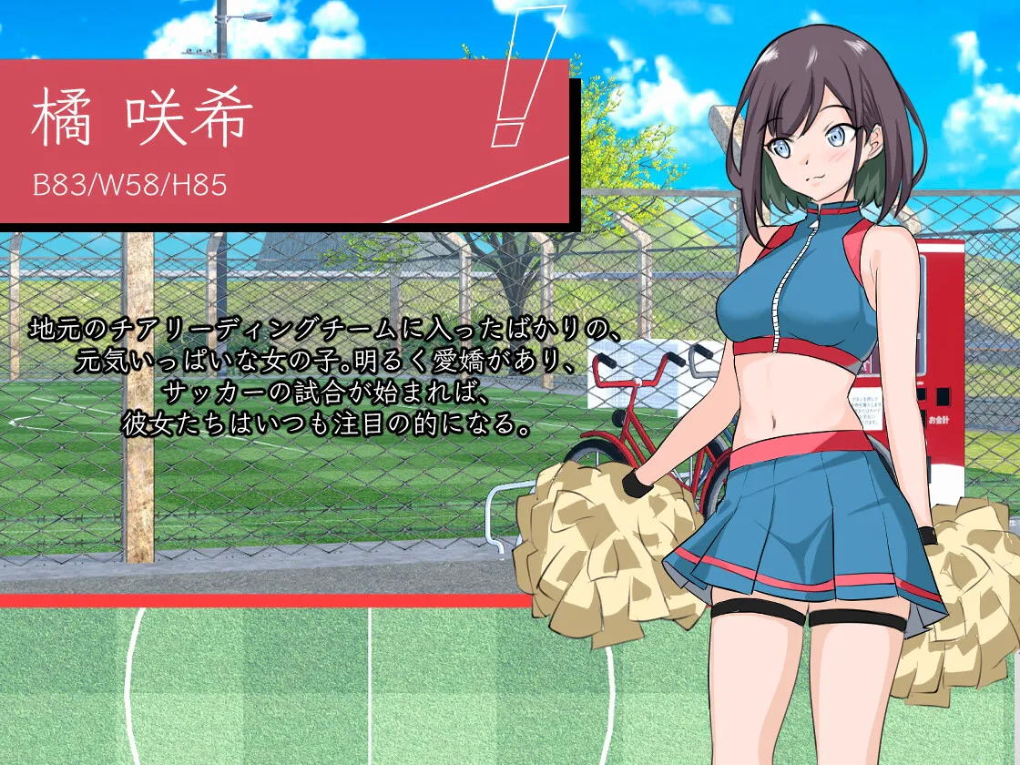 [SLG/官中/NTL]NTR足球v1.0.1 NTRサッカー SLG 第8张