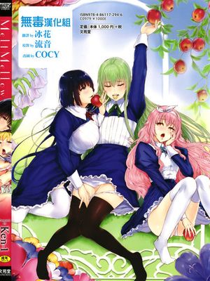Melt Mellow + 4Pリーフレット|Melt Mellow + 4P宣传页