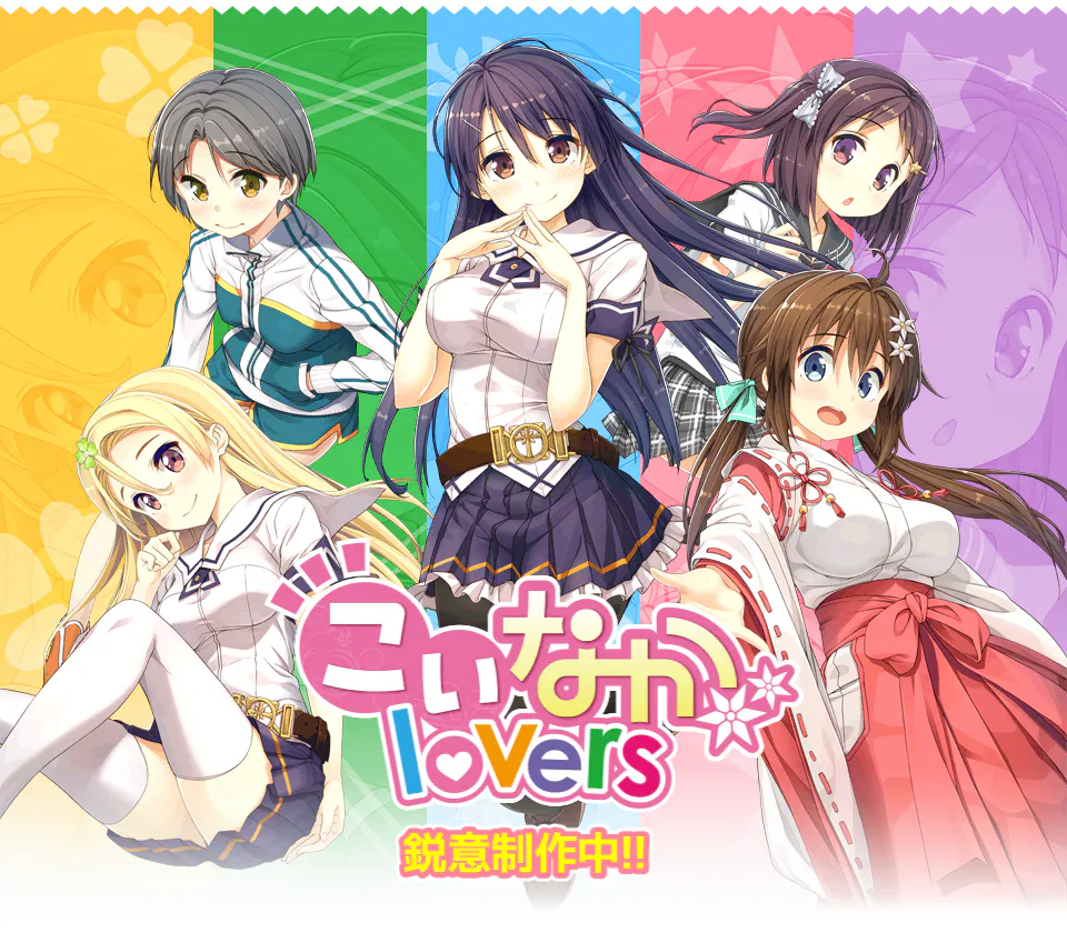【PC-番外ADV】小田舍 Lovers[AI汉化]（迅雷/VInking链接/移动盘）