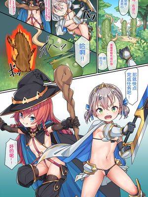 VR一ノ瀬姉妹 [中国翻訳]|VR一之濑姐妹