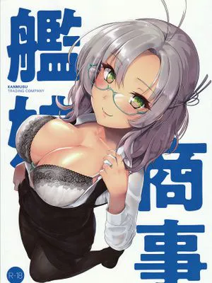 (C95)艦娘商事 衣笠編 (艦隊これくしょん -艦これ-)|(C95)舰娘商事 衣笠篇 (舰队Collection -舰これ-)