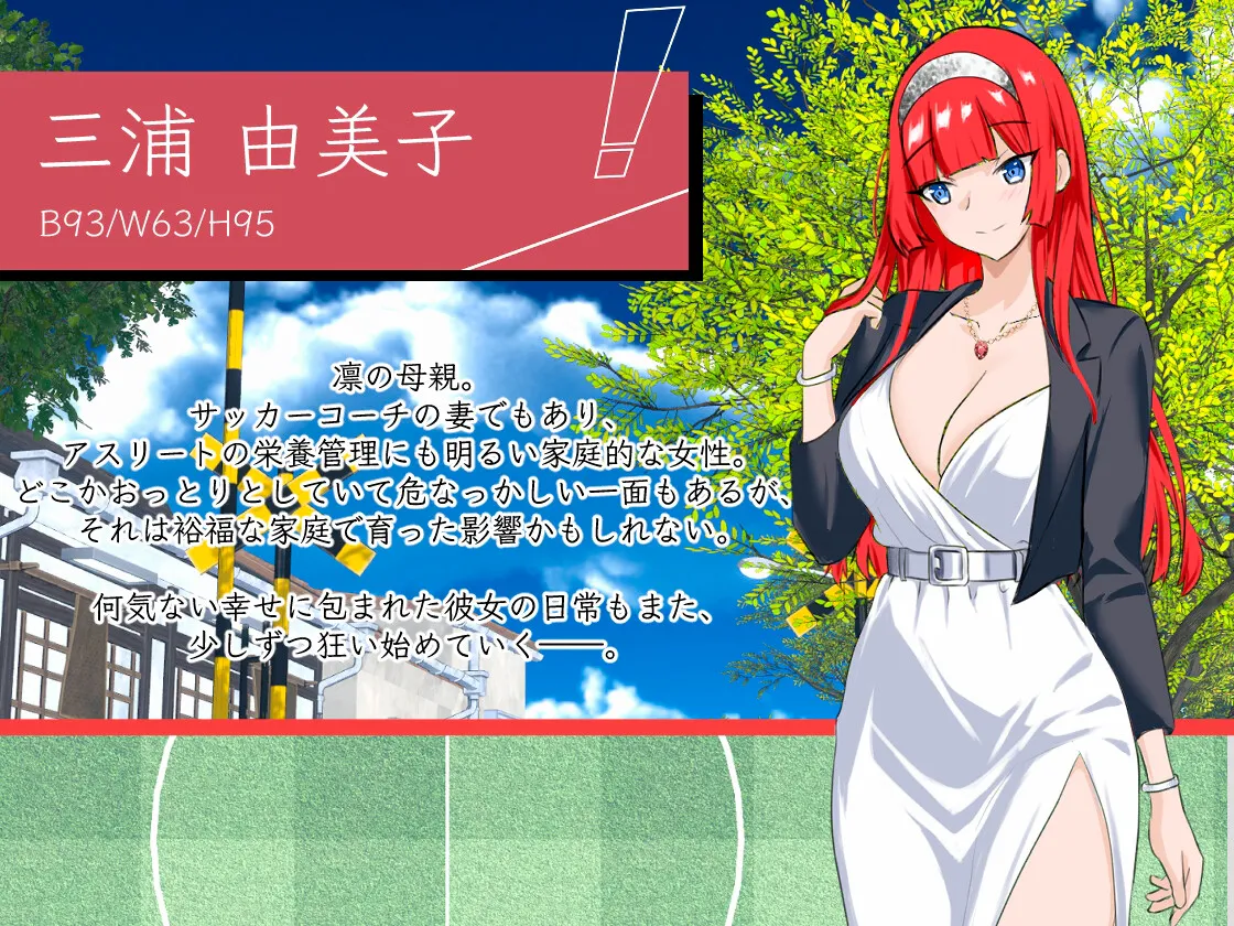 [SLG/官中/NTL]NTR足球v1.0.1 NTRサッカー SLG 第11张