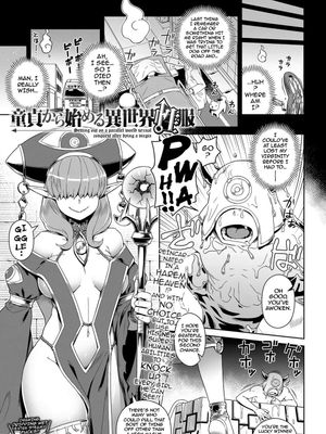 童貞から始める異世界性服 (Setting Out on a Parallel World SEXUAL Conquest after Dying a Virgin)|从处男开始的异世界性征服