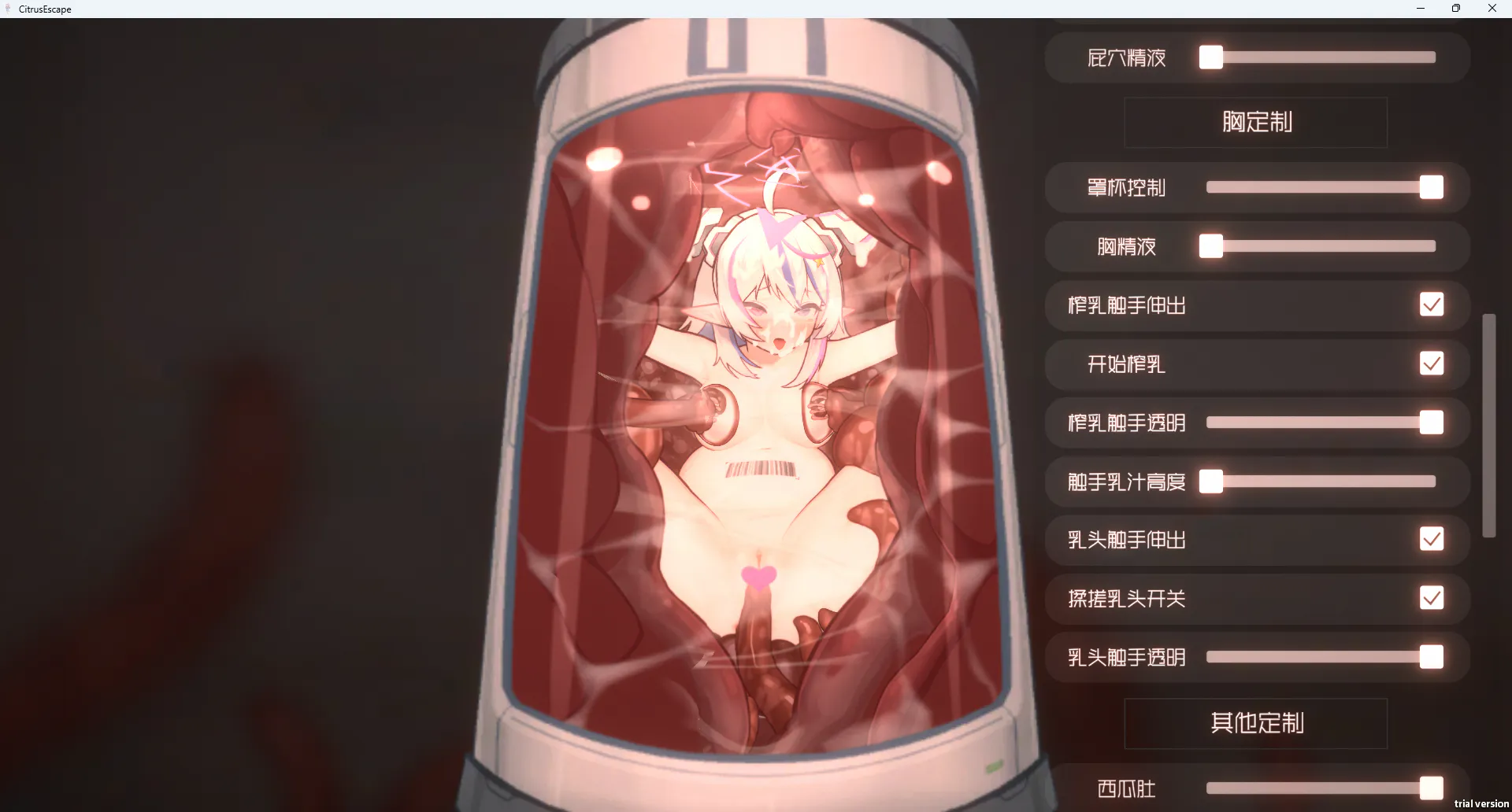 [SLG/中文/全动态.]《触手罐》（CitrusEscape）