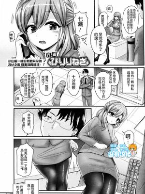 [沒有漢化] [ぴりりねぎ]倒錯の綻び(ガールズフォーム Vol.12)|[ぴりりねぎ]倒错的绽放(女孩形态 Vol.12)