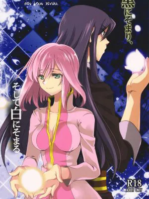 (C81) 黒にそまり、そして白にそまる (テイルズ オブ ヴェスペリア)|(C81) 亲近黑,然后沉浸于白 (深渊传说)