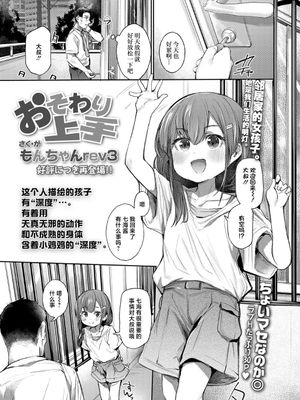 おそわり上手|擅长偷偷做