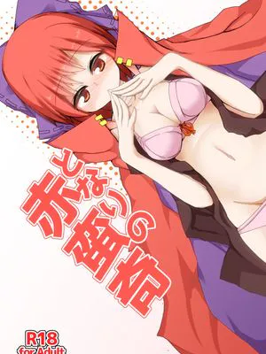 となりの赤蛮奇 (東方Project) [DL版]|隔壁的赤蛮奇 (东方Project) [DL版]