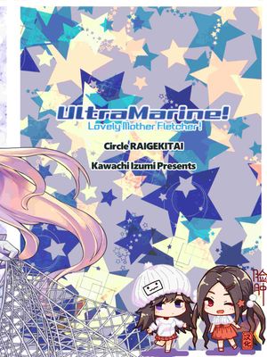 (C96) うるとらまりん! (艦隊これくしょん -艦これ-)|(C96) Ultra Marine! (舰队Collection -舰C-)