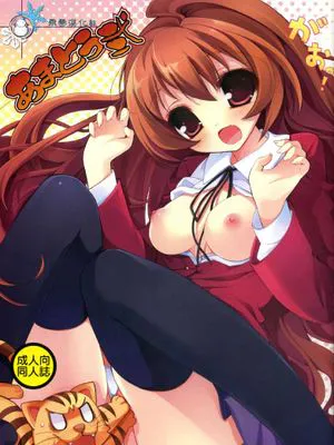 (C73)  Amatou Ni (龙与虎)|(C73) 天堂来信 (龙与虎)