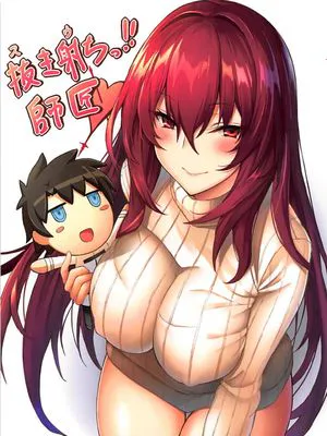 (C94)  抜き射ちっ!!師匠|C94·一击必杀！！师父