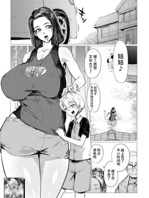 Countryside Toy～田舎でオモチャ～ (コミックミルフ 2022年4月号 Vol.65) [中国翻訳] [DL版]|乡村玩具～在农村玩～ (Comic Milky 2022年4月号 Vol.65) [中国翻译] [DL版]