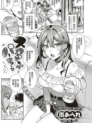 スワッピングパーティー！？ (コミック エグゼ 20) [DL版] [中国翻訳]|换妻派对！？ (Comic EGS 20) [DL版] [中国翻译]