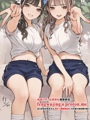 体育祭ギャル|体育祭辣妹